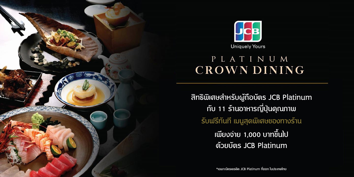 Kiji | JCB Platinum Crown Dining