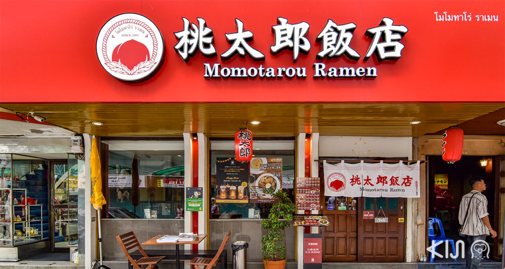 Momotarou Ramen