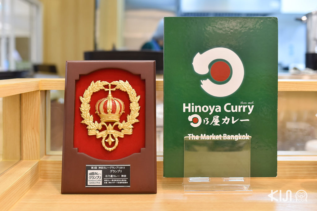 hinoya-curry