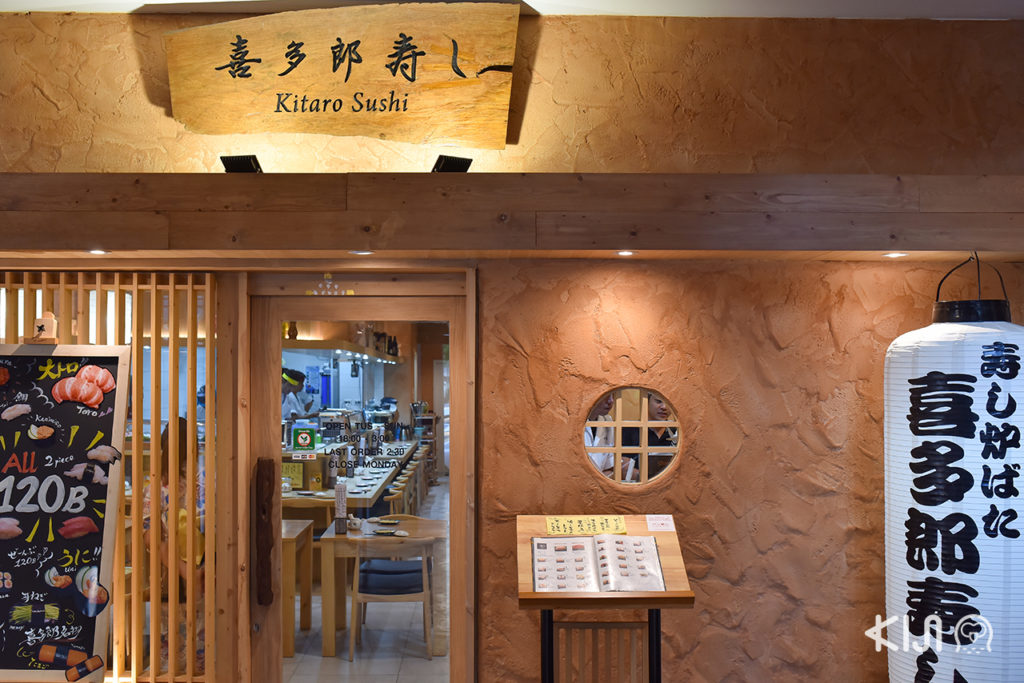 ส่วนหน้าร้านของ Kitaro Sushi สาขาโครงการนิฮอนมาชิ