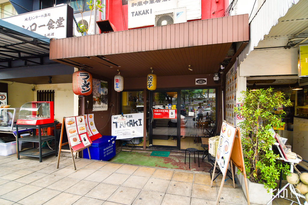 ร้านอาหารจีน Takaki (ทากากิ)