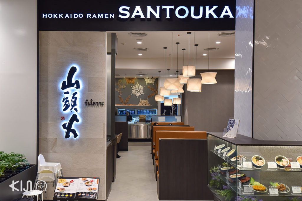 หน้าร้าน Hokkaido Ramen Santouka
