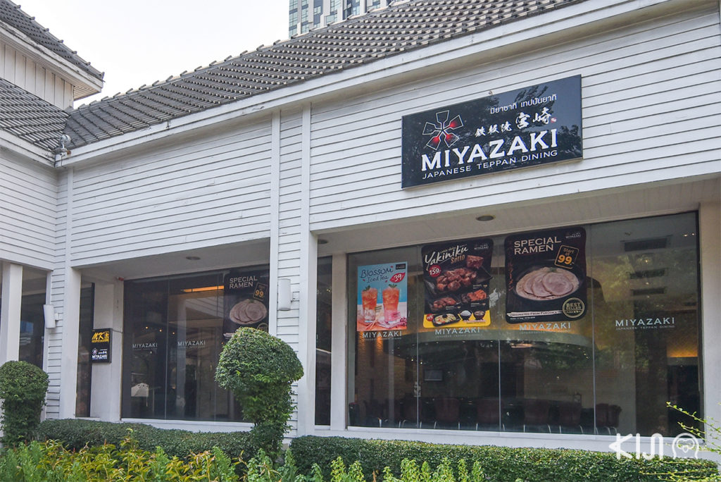 Miyazaki Teppanyaki