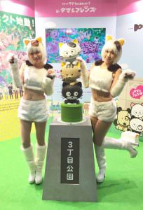 งานภายใต้ชื่อ "Uchi no Tama Shirimasenka?" (เห็นทามะของฉันบ้างไหม?)