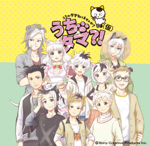 Uchi no Tama Shirimasenka? (Kari) หรือชื่อย่อ Uchi Tama ฉบับอนิเมชันครบรอบ 35 ปี