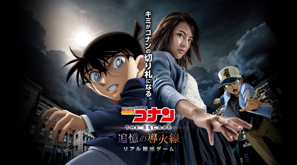 Universal Studios Japan :  Conan The Escape