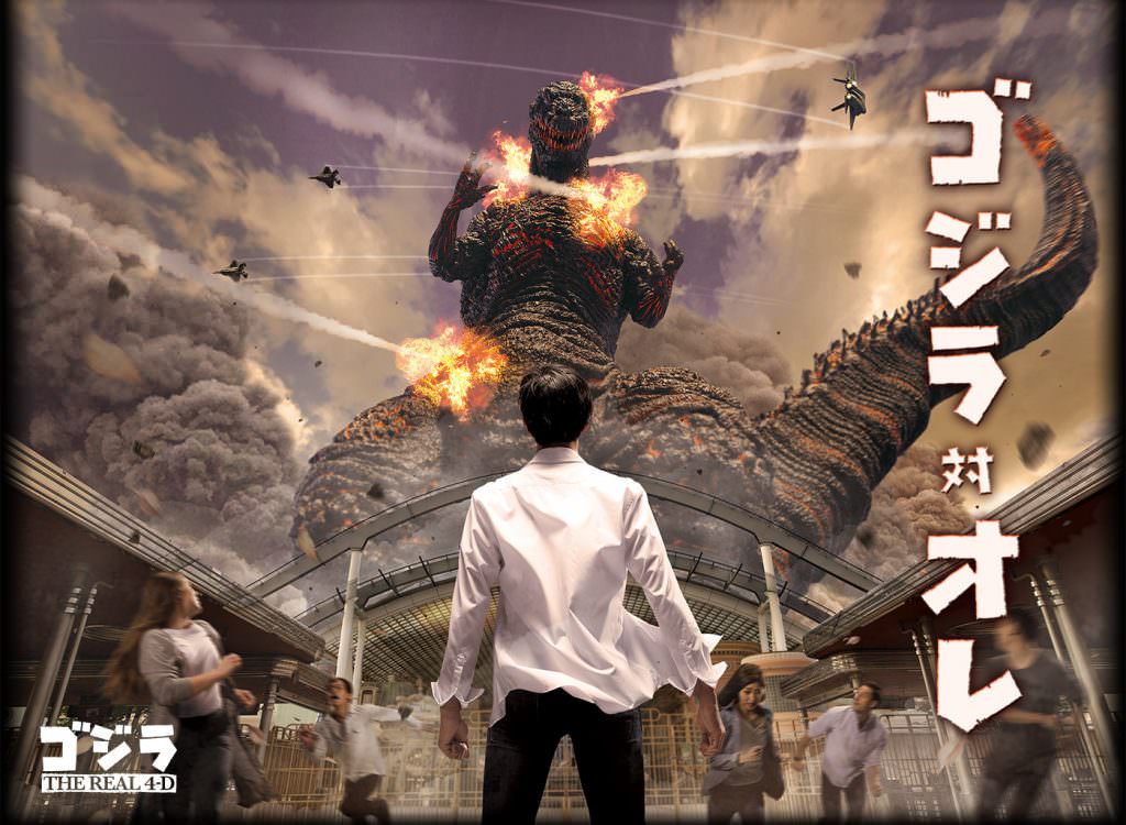 Universal Studios Japan : Godzilla The real 4D 