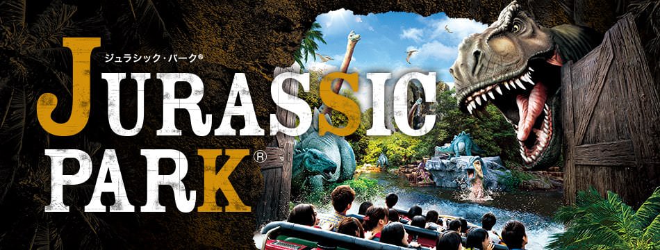 Universal Studios Japan :  JURASSIC PARK 