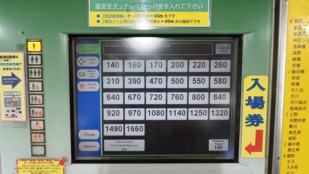 วิธีการคืนตั๋วรถไฟ (กรณีซื้อผิด) ขั้นตอนที่ 2 หน้าจอแสดงเป็นเมนูภาษาอังกฤษ