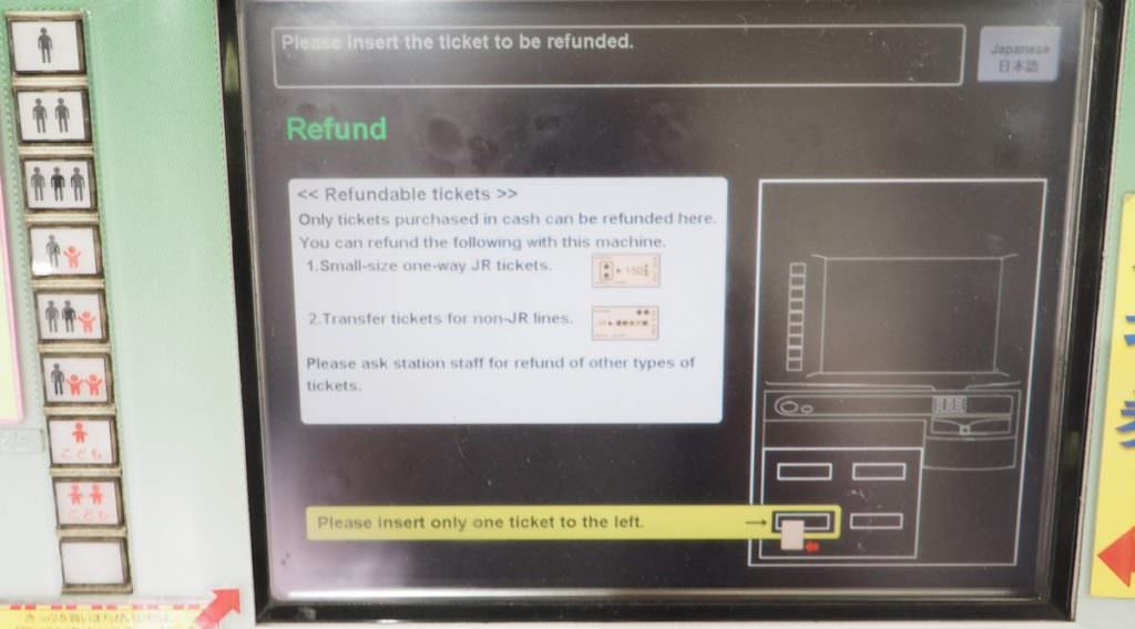 วิธีการคืนตั๋วรถไฟ (กรณีซื้อผิด) ขั้นตอนที่ 4 หน้าจอแสดงวิธีการขอคืนเงิน