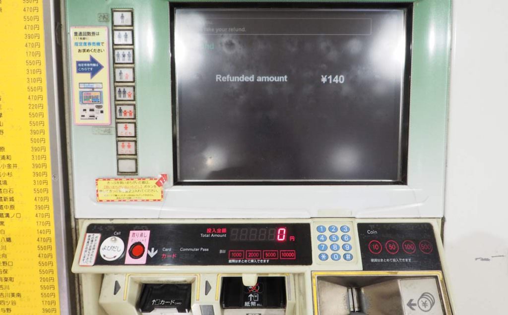 วิธีการคืนตั๋วรถไฟ (กรณีซื้อผิด) ขั้นตอนที่ 6 หน้าจอจะแสดงค่าเงินที่ต้องคืนให้