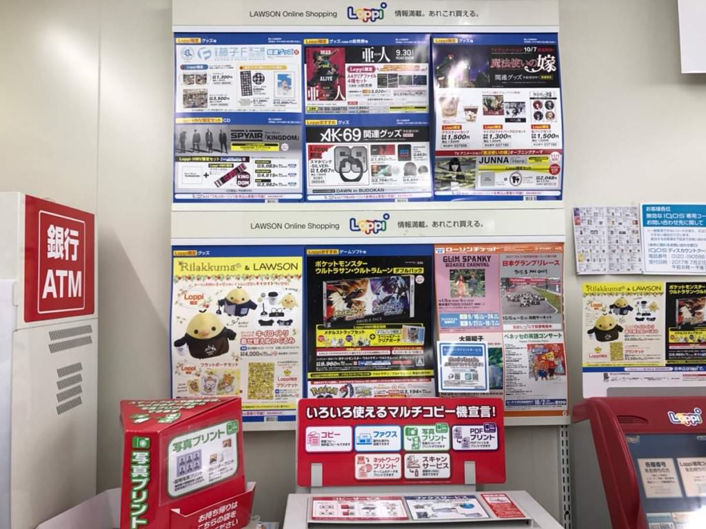 Lawson ในญี่ปุ่น สามารถซื้อบัตรโดยสารรถบัส บัตรคอนเสิร์ตต่างๆ หรือบัตรเข้าชมพิพิธภัณฑ์ต่างๆ ได้