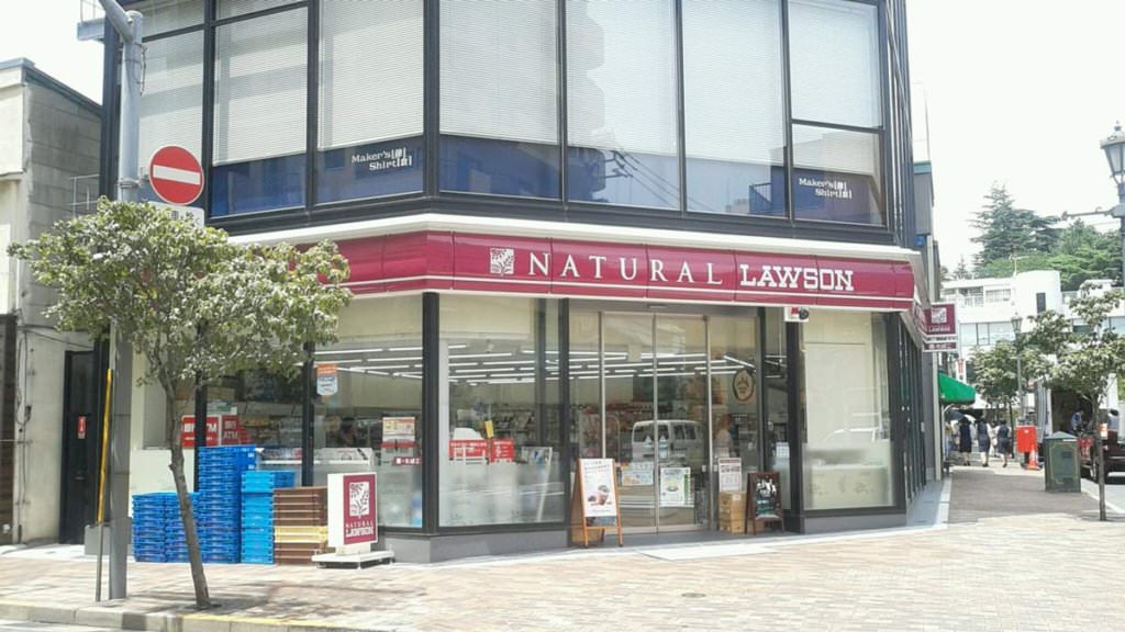 ร้าน Natural Lawson ในญี่ปุ่น