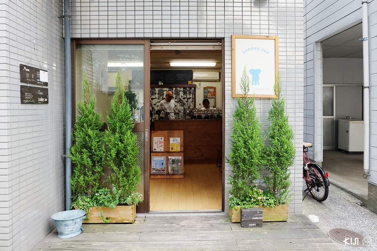 SUNDAY ZOO สาขา Kiyosumi Shirakawa