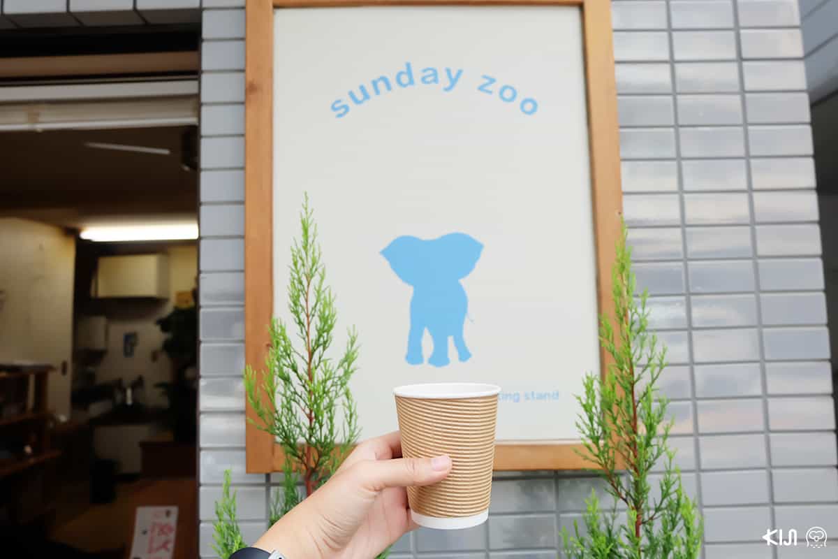 ร้านกาแฟ SUNDAY ZOO