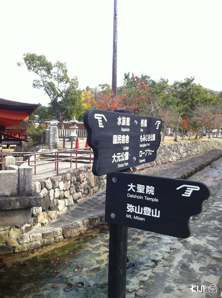 ป้ายบอกทางขึ้นเขามิเซ็นมีตลอดทาง