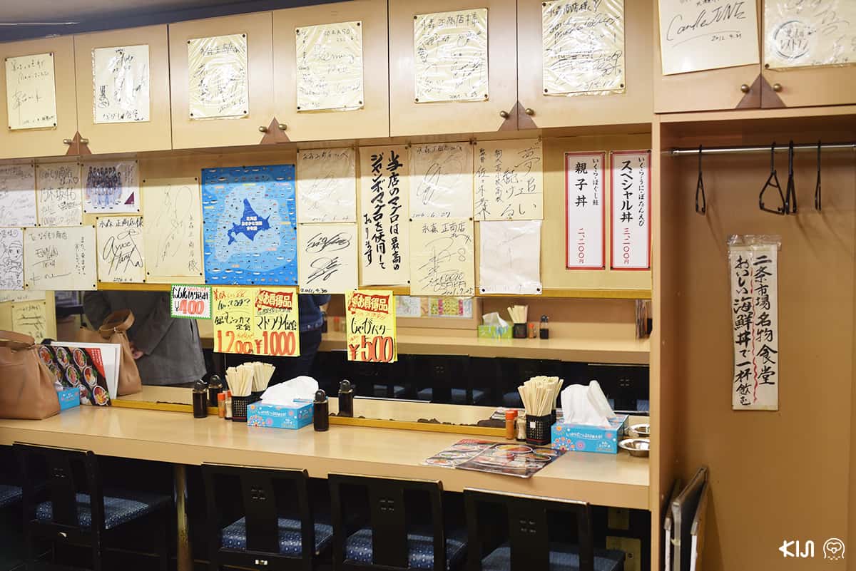 บรรยากาศภายในร้าน Shokujido Nagamori