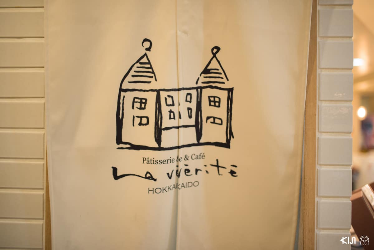 Patisserie de & Cafe La verite Hokkaido