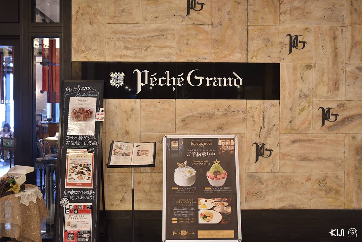 ร้าน Peche Grand
