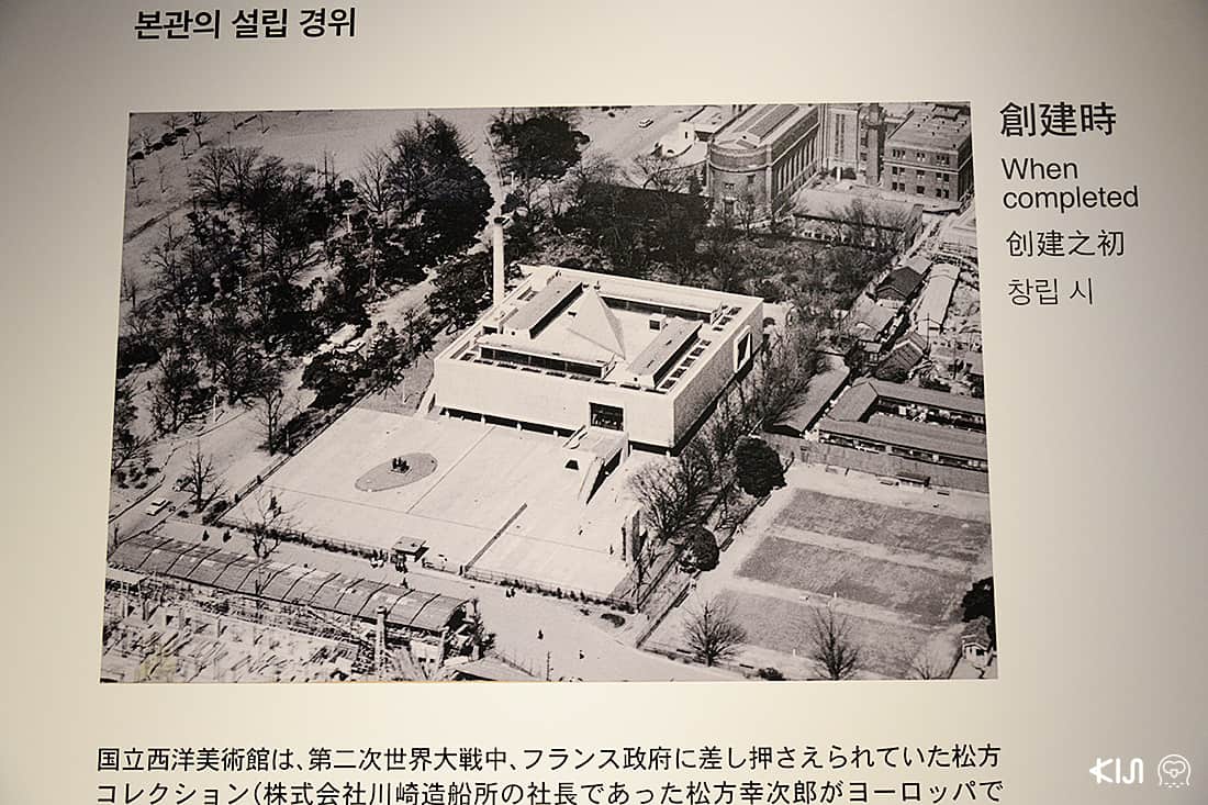 ภาพ National Museum of Western Art, Tokyo เมื่อแล้วเสร็จราวปี 1959