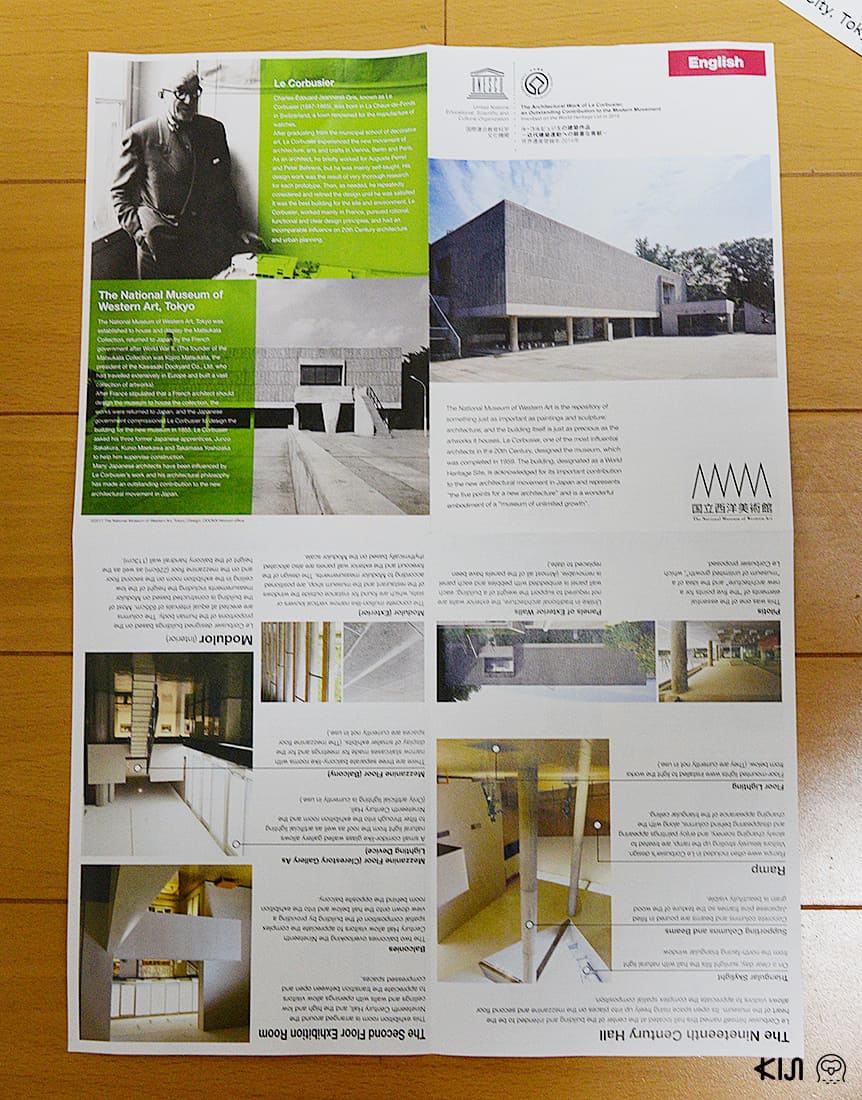 เอกสารสรุปเรื่องราวด้านสถาปัตยกรรมของ National Museum of Western Art Tokyo