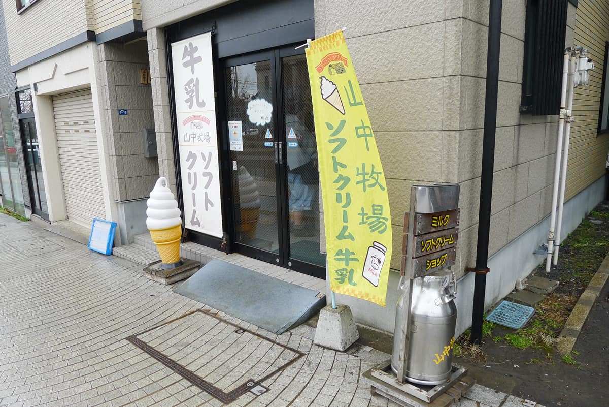 หน้าร้าน Yamanaka Dairy Farm