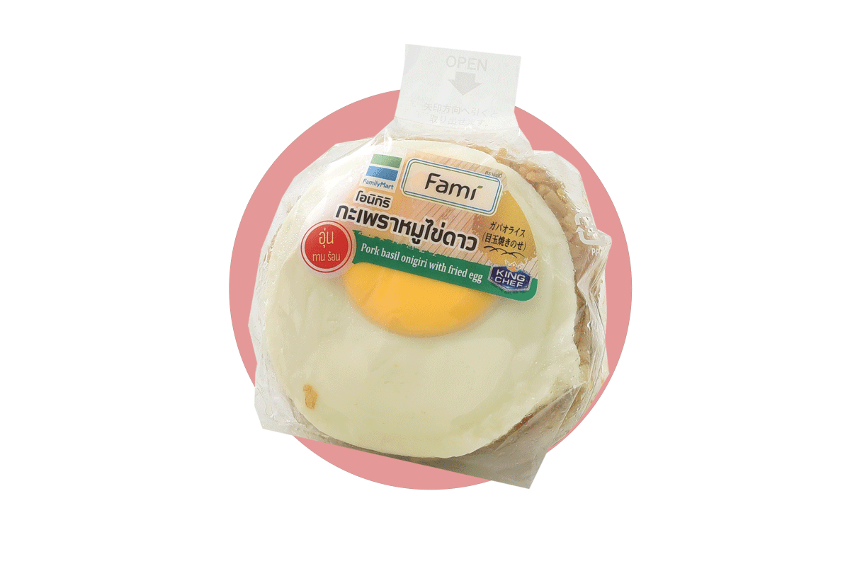 โอนิกิริ ในร้านสะดวกซื้อที่ประเทศไทย : Pork Basil Onigiri with Fried Egg (Family Mart) ราคา 35 บาท