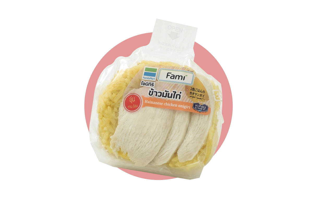 โอนิกิริ ในร้านสะดวกซื้อที่ประเทศไทย : Hainanese Chicken Onigiri (Family Mart) ราคา 35 บาท
