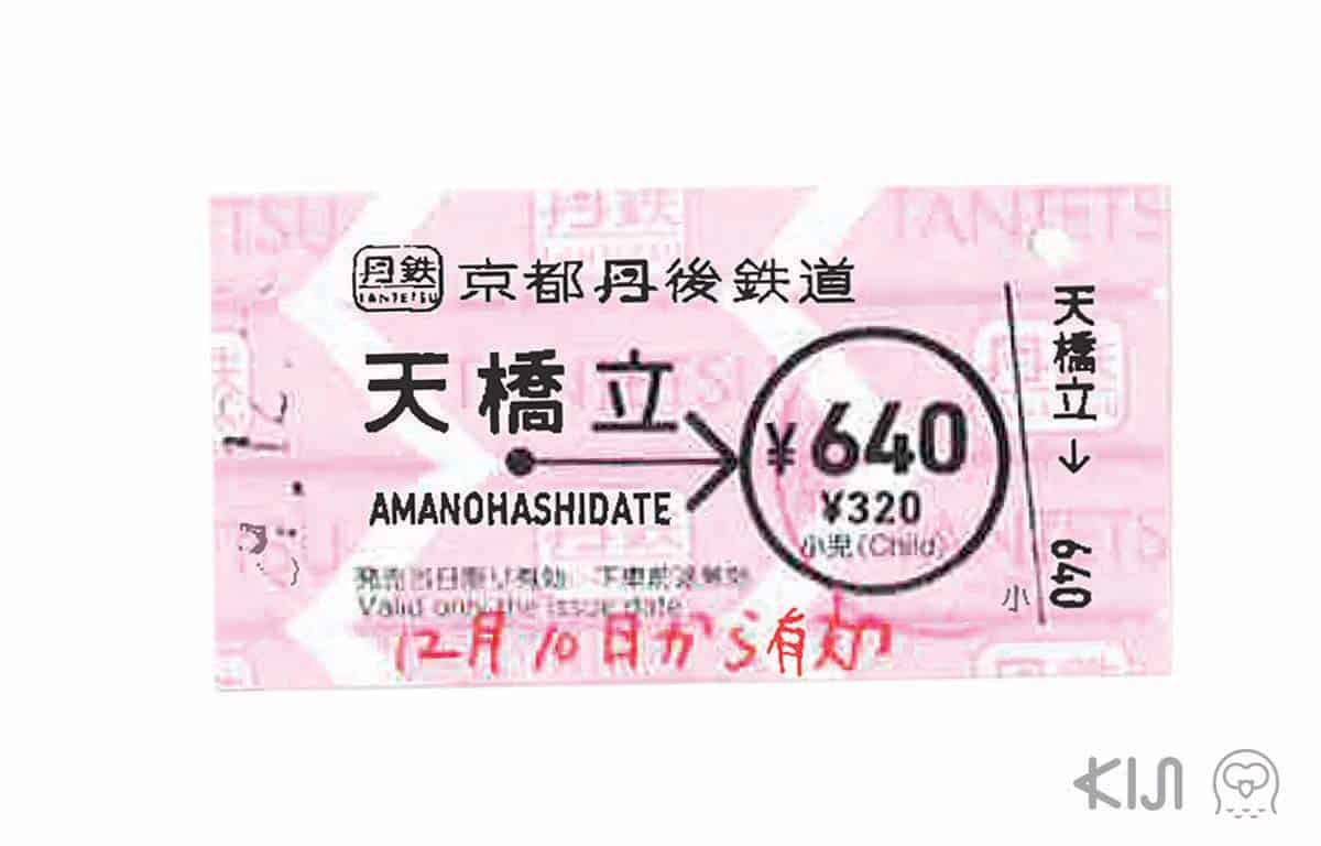 รถไฟสาย Kyoto Tango Railway นั่งไปยัง Amanohashidate