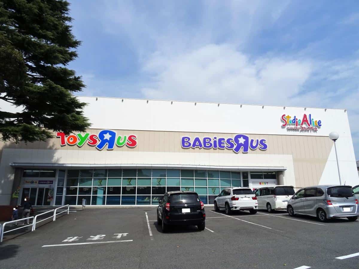ด้านหน้าร้านทอยส์ “อาร์” อัส / เบบี้ “อาร์” อัส สาขาโทชิมะเอ็น