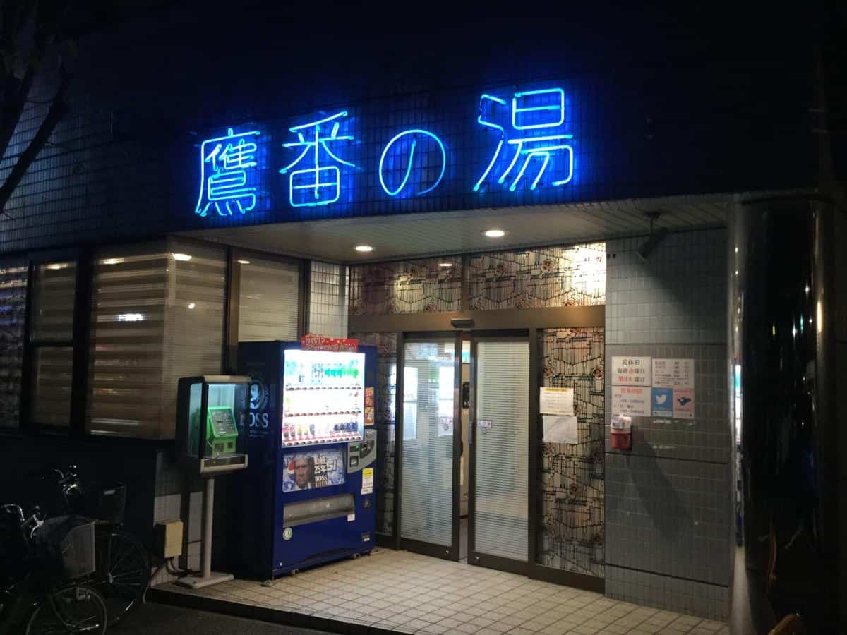 ออนเซ็นในโตเกียวที่คนมีรอยสักเข้าได้ : Pokapoka Land Takaban no Yu