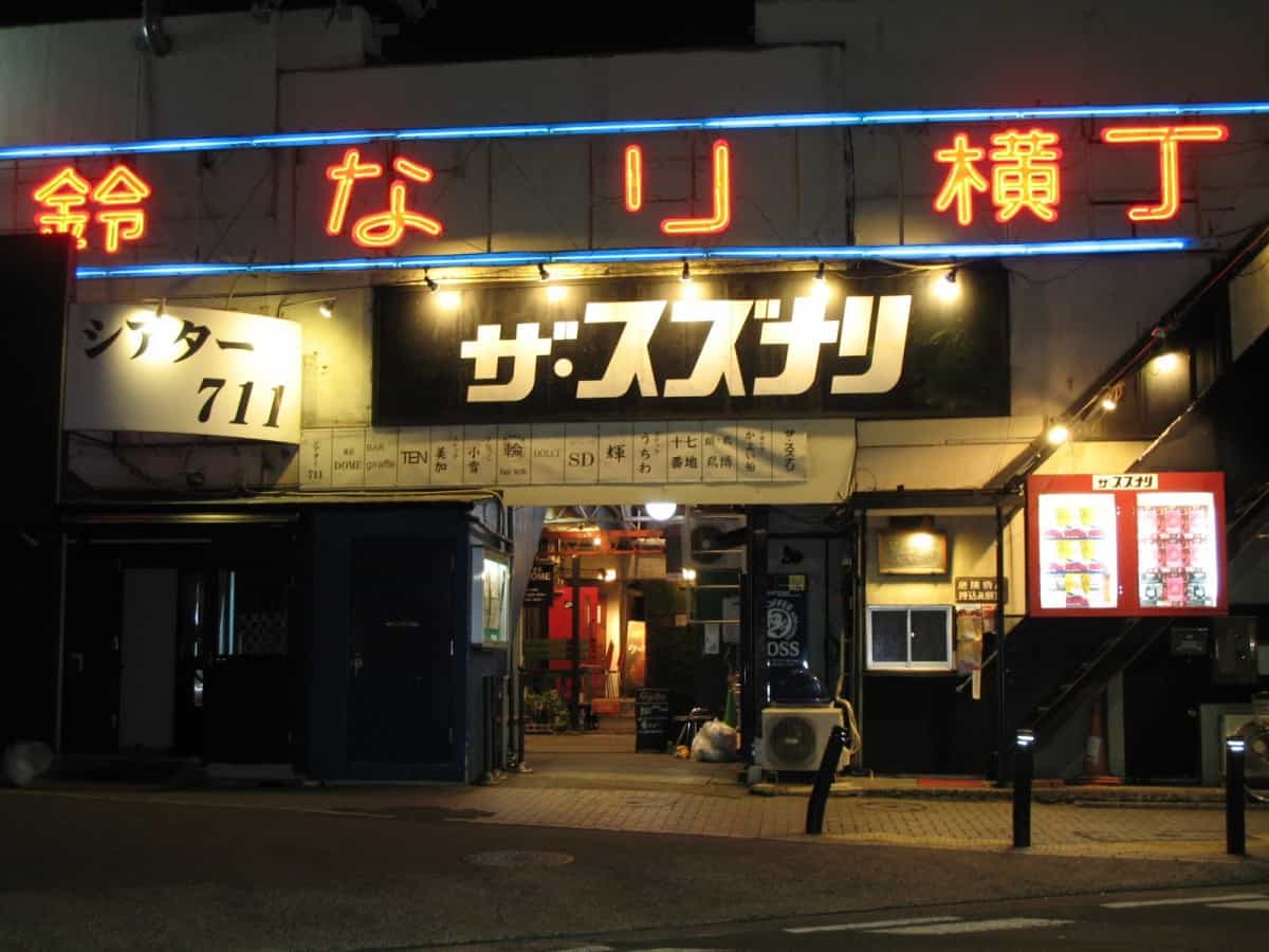 ด้านหน้าโรงละคร The Suzunari ที่อยู่ในย่านชิโมะคิตะซาว่า