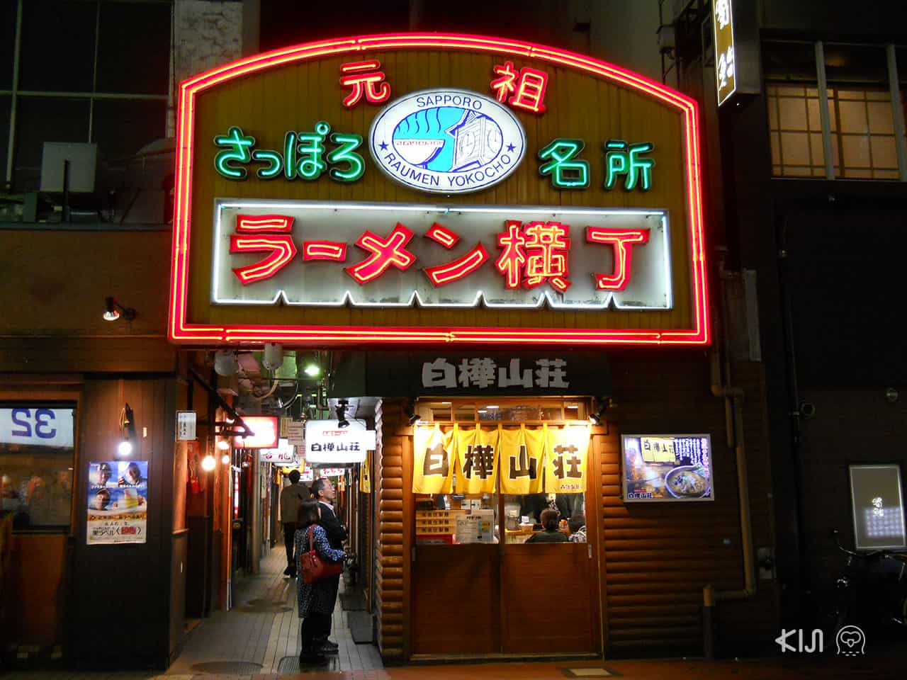 ตรอกราเมงชื่อดังอยู่ในย่านซูซูกิโนะ