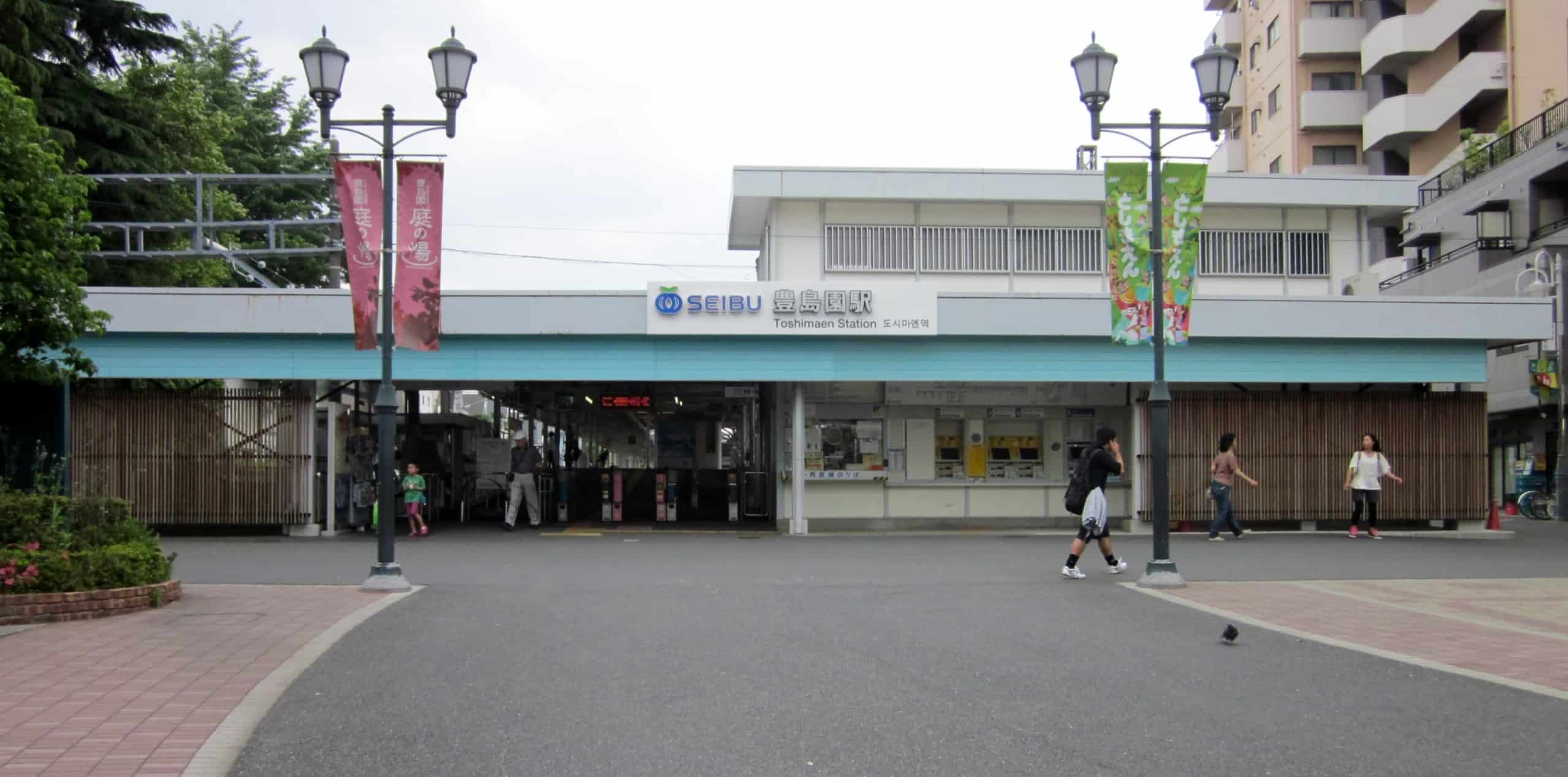 ด้านหน้าสถานีโทชิมะเอ็น (Toshimaen Station) สายเซบุ