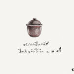 Paper.Cook Rice with Donabe.7