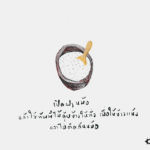 Paper.Cook Rice with Donabe.8