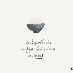 Paper.Cook Rice with Donabe.9