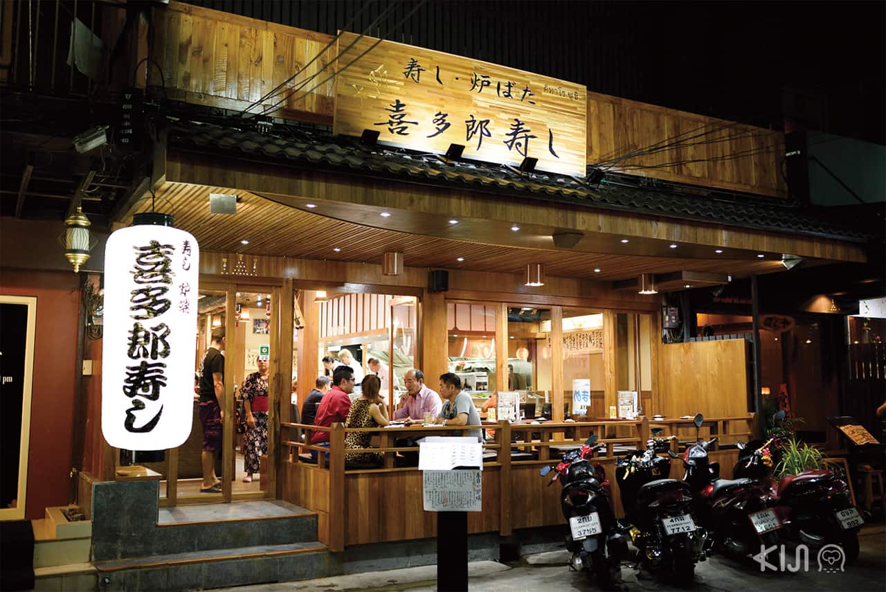 หน้าร้าน Kitaro Sushi