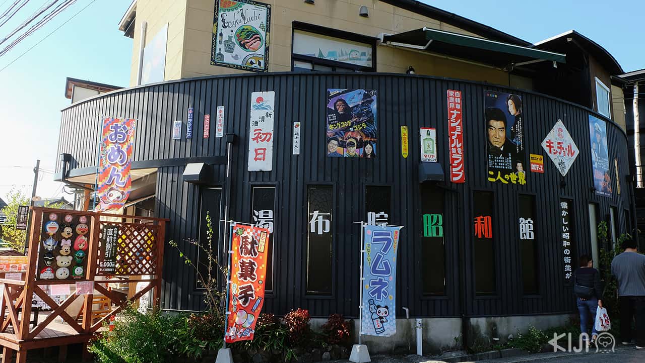 ร้านค้าที่ยุฟุอิน (Yufuin)