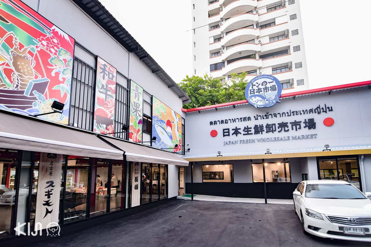 Thonglor Nihon Ichiba ตลาดสดญี่ปุ่น