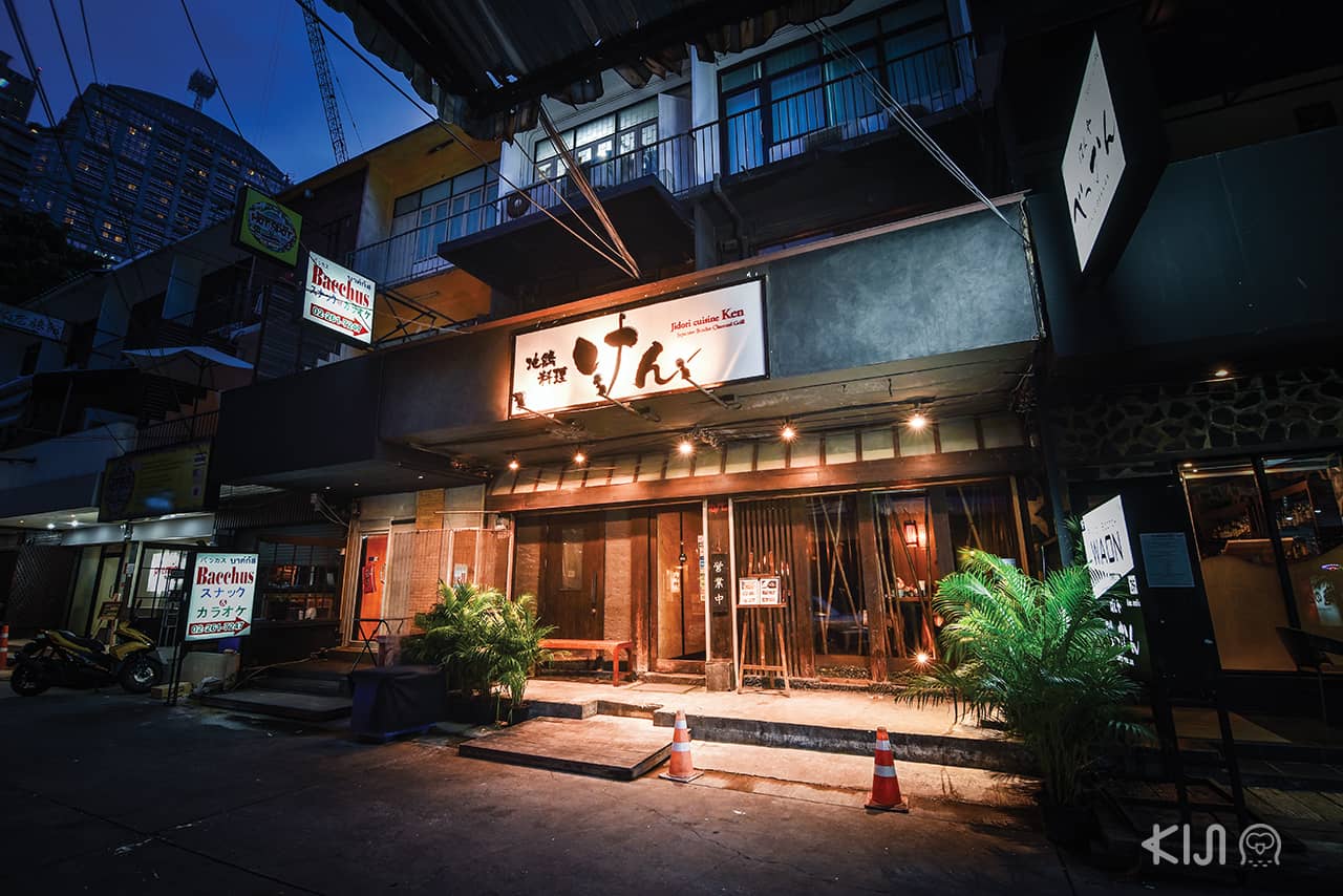 หน้าร้าน Jidori Cuisine Ken
