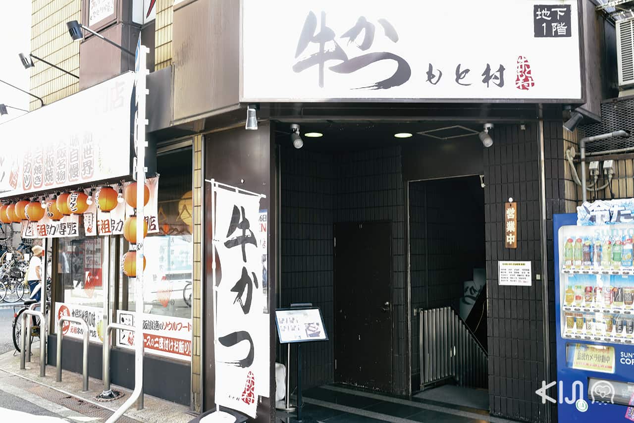 ด้านหน้าร้าน Motomura ในย่าน Namba