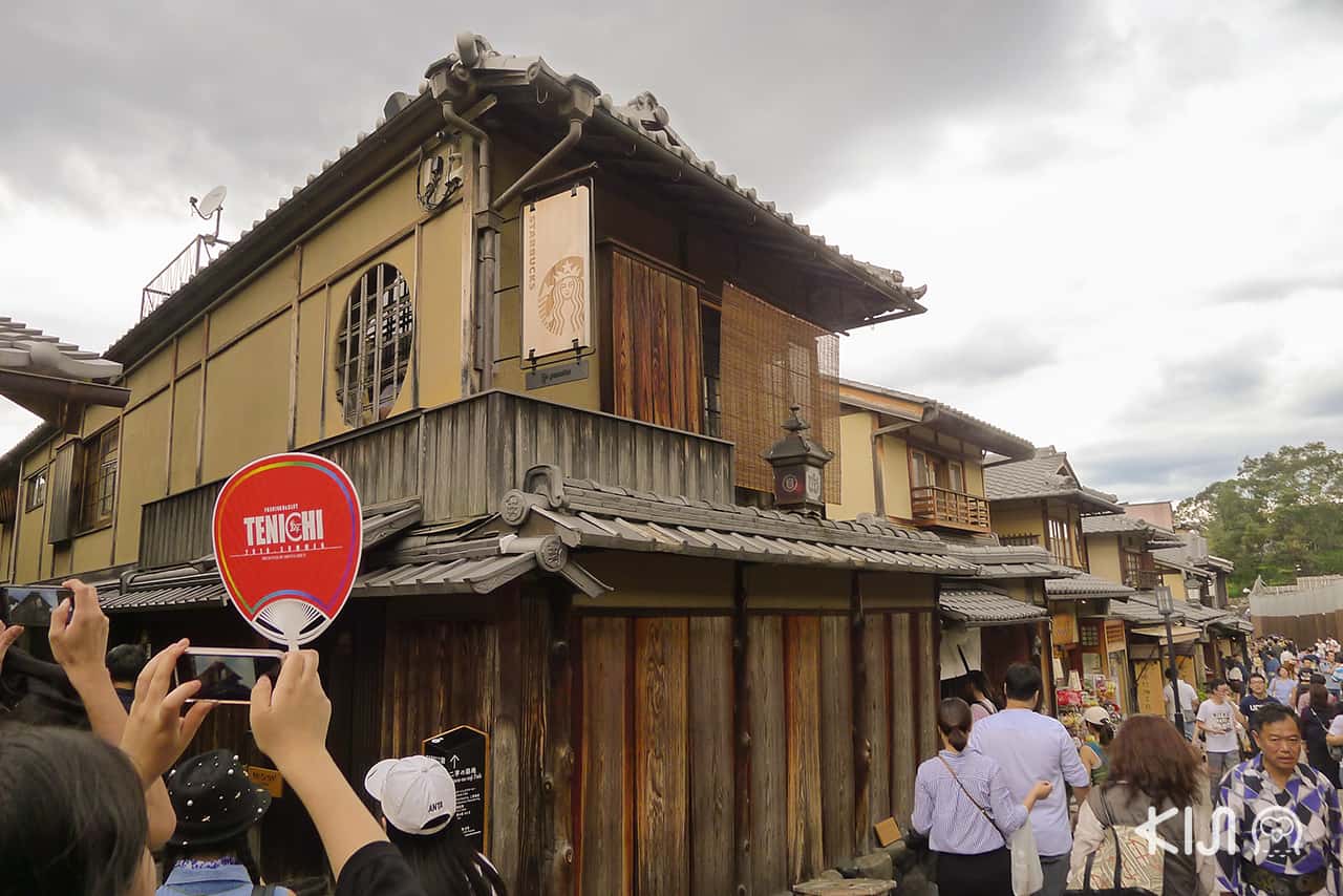 Starbucks Coffee Kyoto Nineizaka-Yasaka-Chaya