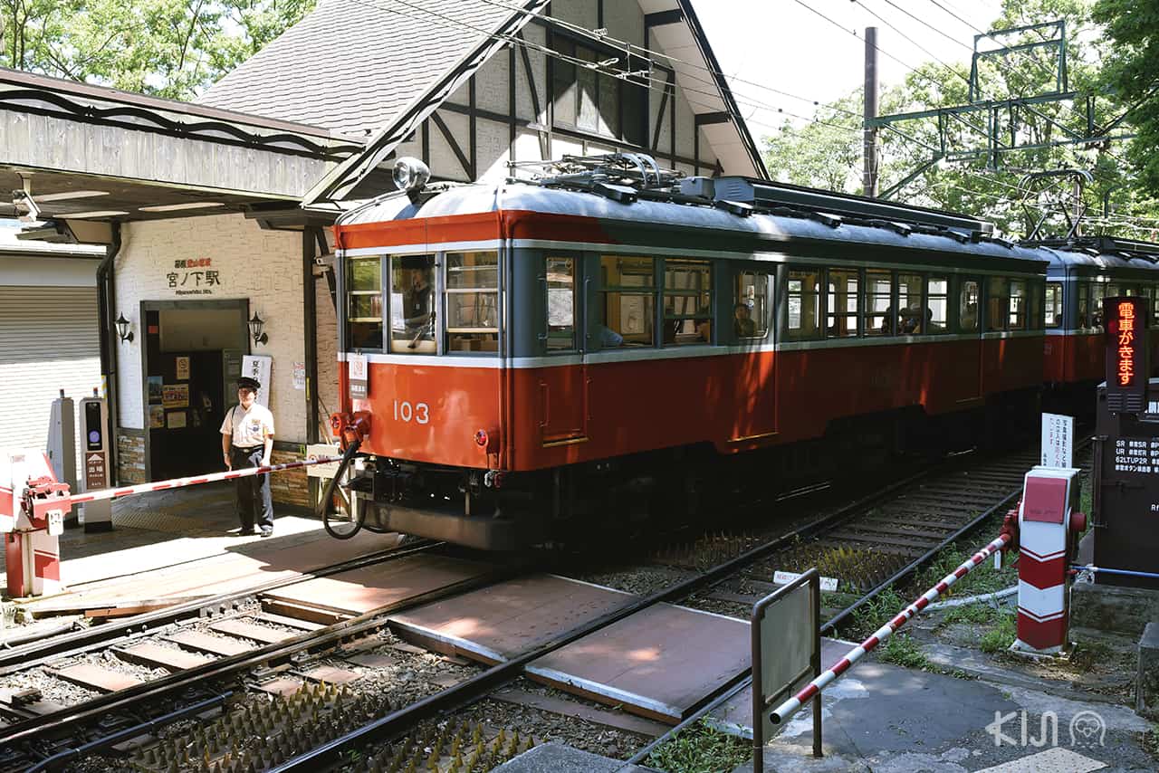 สถานีรถไฟ Miyanoshita Station