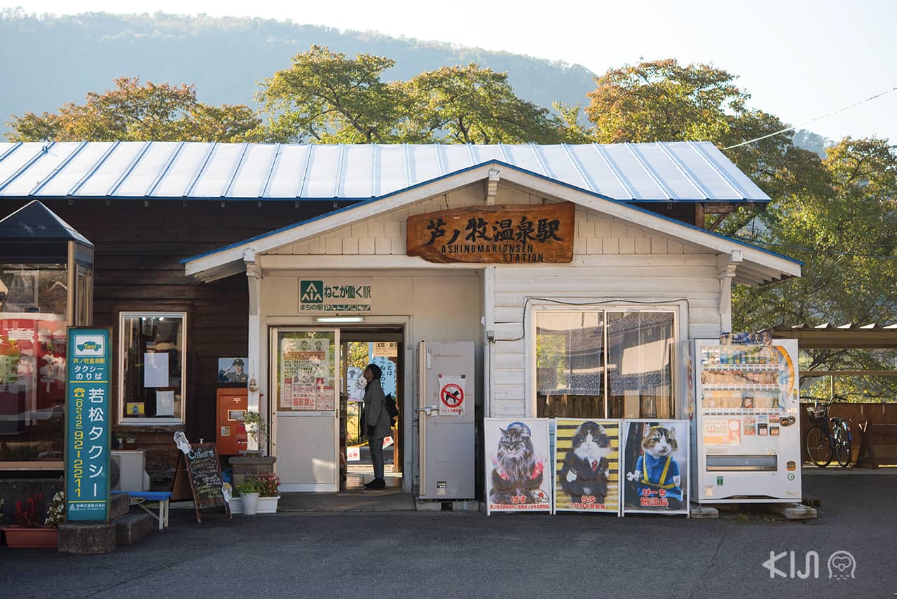 Ashinomaki-Onsen Station in Aizu-Wakamatsu