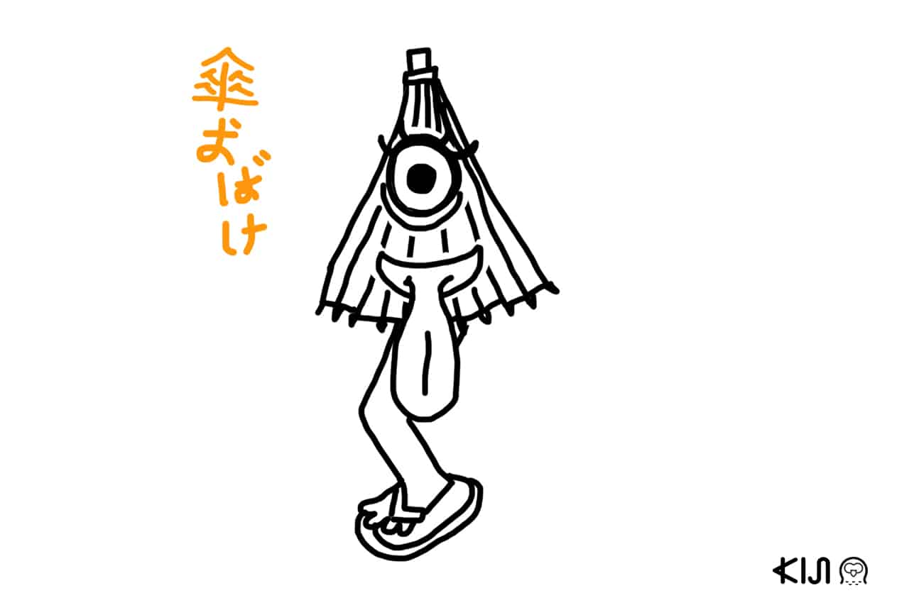 ผีร่มหรือคาซะโอบาเกะ