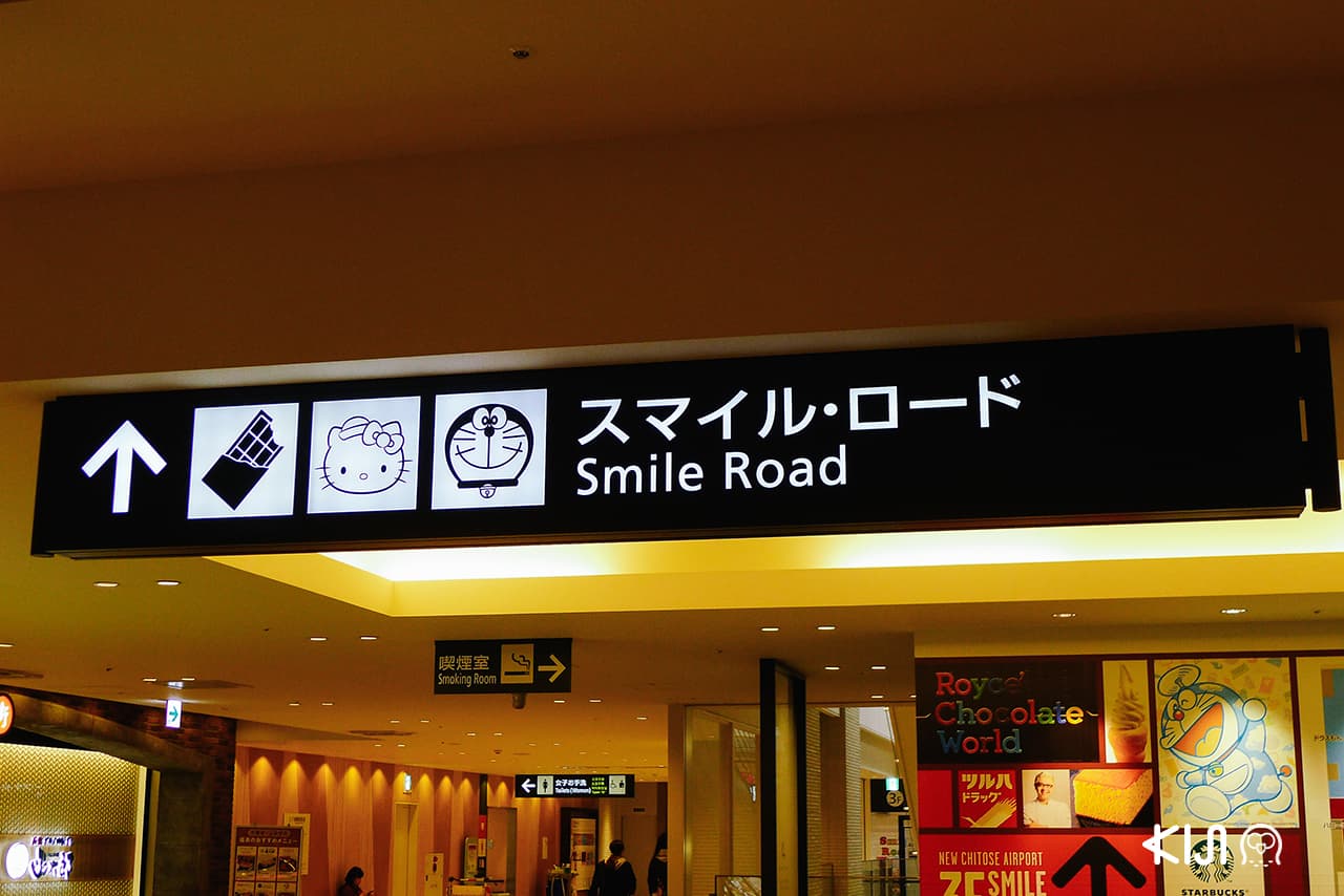 Wayfinding to smile road