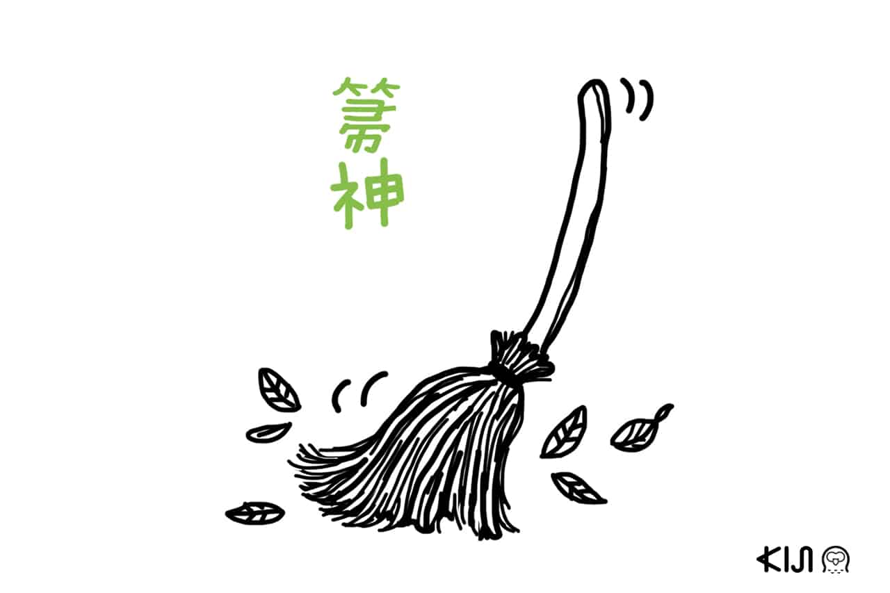 ผีไม้กวาด หรือ ฮาฮากิคามิ/โฮกิคามิ