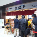 Toyosu-Fish-Market-Block-6-Oedo