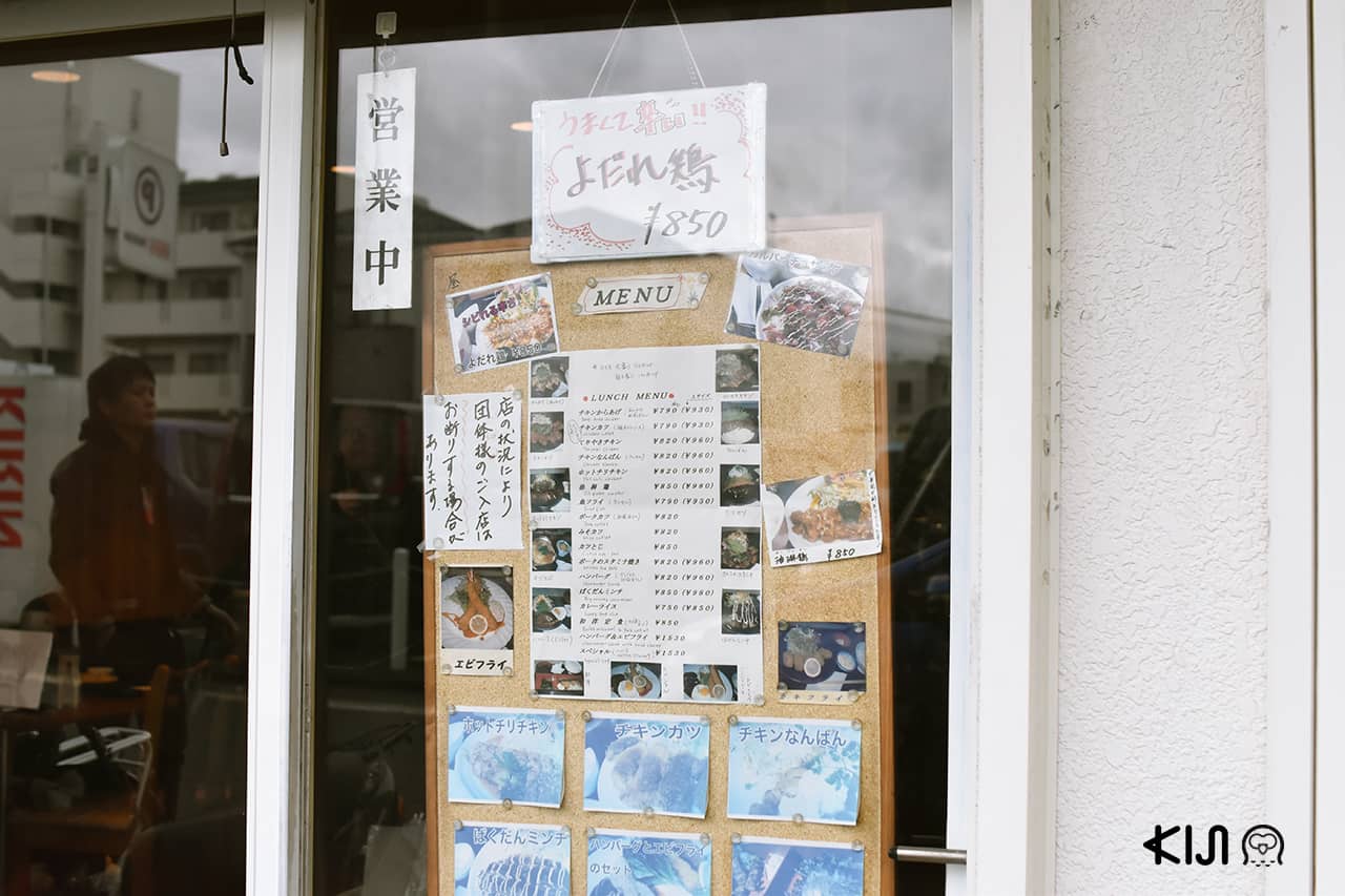 เมนูอาหารของร้าน Aikamu